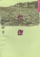 戎马倥偬的拼音(纵横捭阖,睥睨天下拼音)