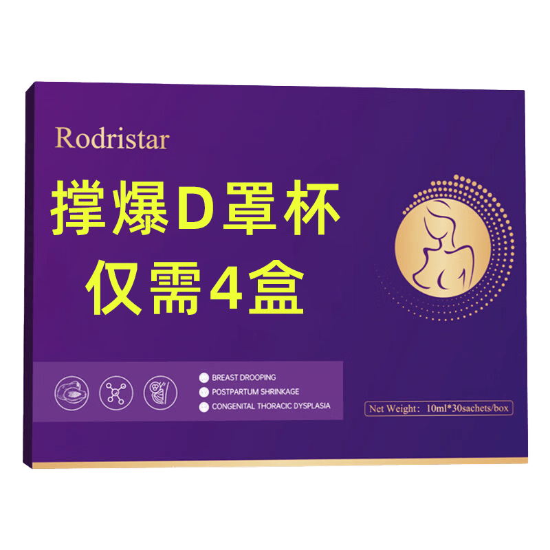 国家认可的丰胸品牌(2020年国家认可的丰胸品牌)