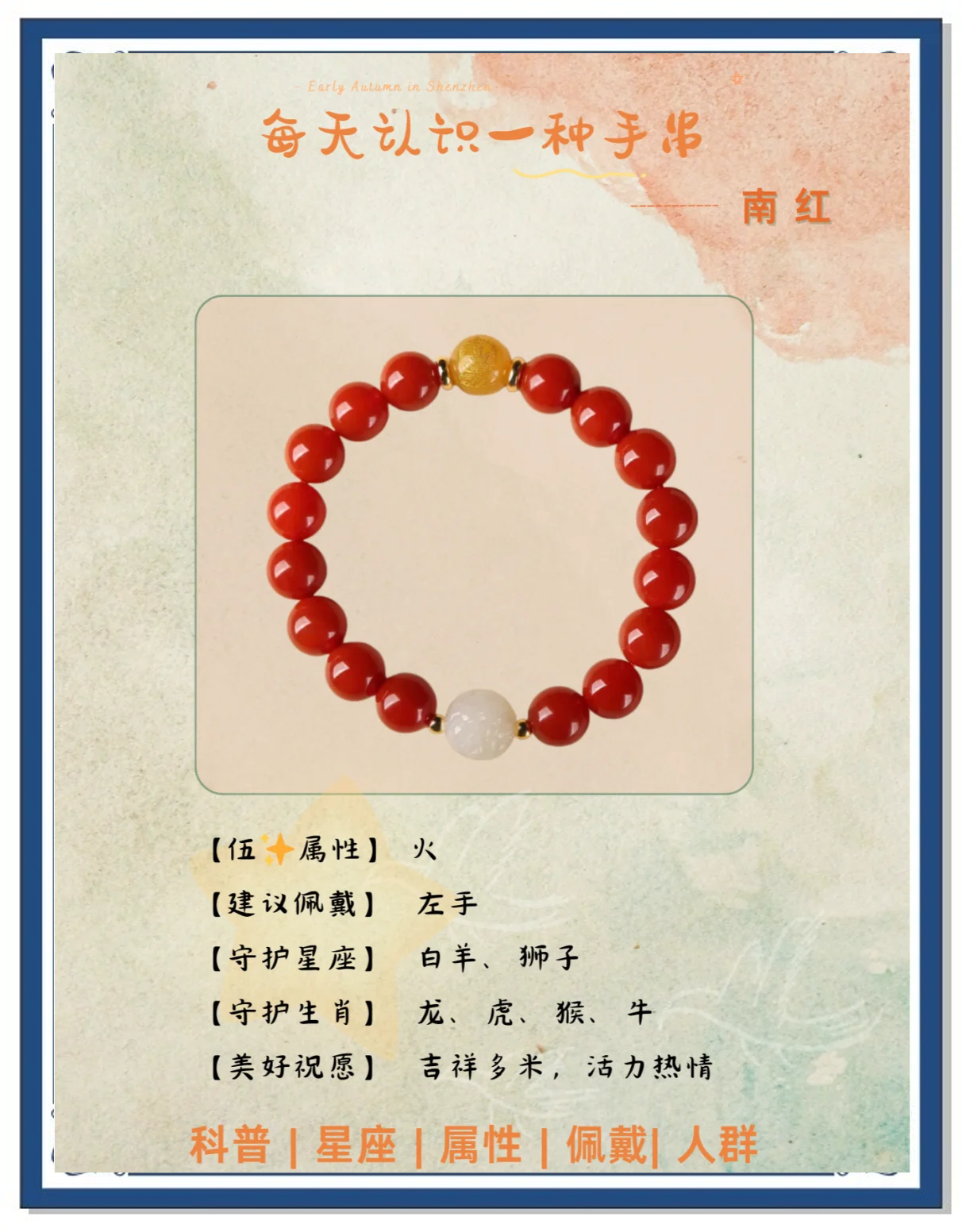 女人带南红好处和禁忌(女人带南红好处和禁忌带左手还是带右手)