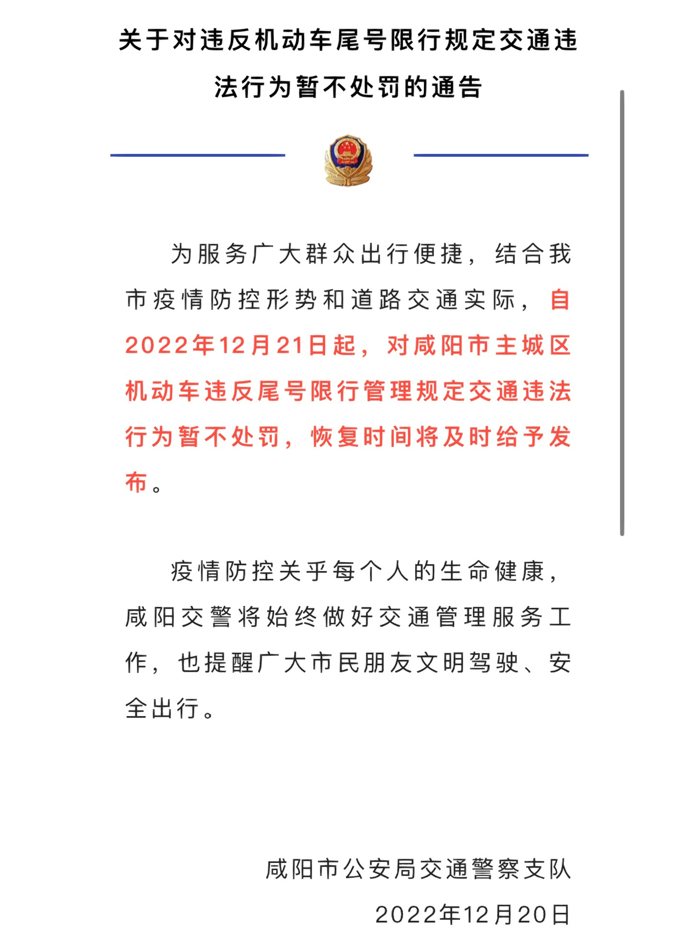 南阳限行2022年最新通告4月(南阳限行2020新规定限行区域图)