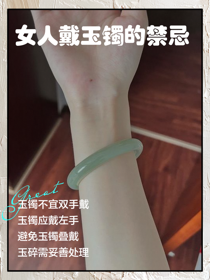 女人佩戴墨玉的禁忌(女人佩戴墨玉的禁忌和寓意)
