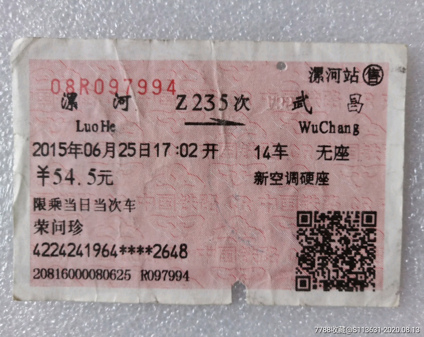 z293火车时刻表查询(z293列车时刻表停靠站)