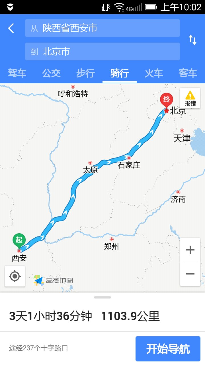 天津到西安火车时刻表查询(天津到西安火车时刻表查询电话)