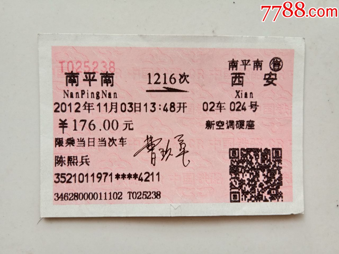 天津到西安火车时刻表查询(天津到西安火车时刻表查询电话)