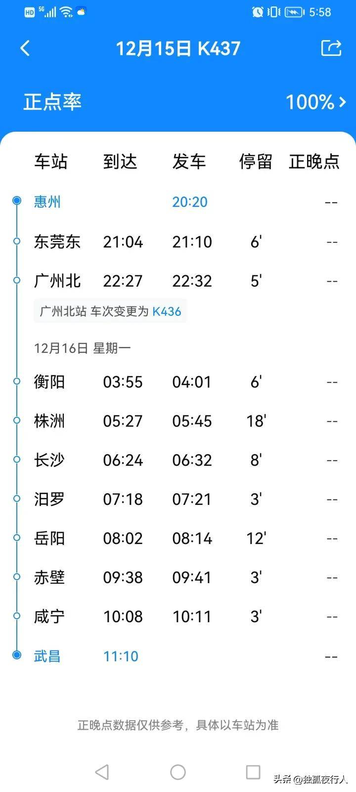 k137次列车途经站点时刻表(k1373次列车途经站点时刻表)