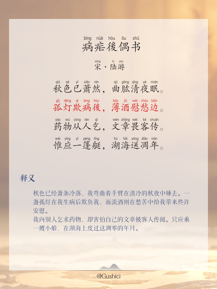 讳疾忌医的拼音(讳疾忌医的拼音怎么读)