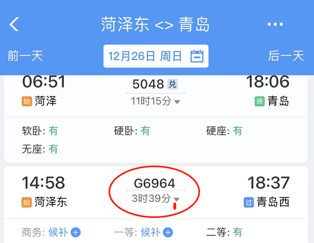济南到青岛的火车时刻表查询(济南到青岛火车时刻表查询12306)