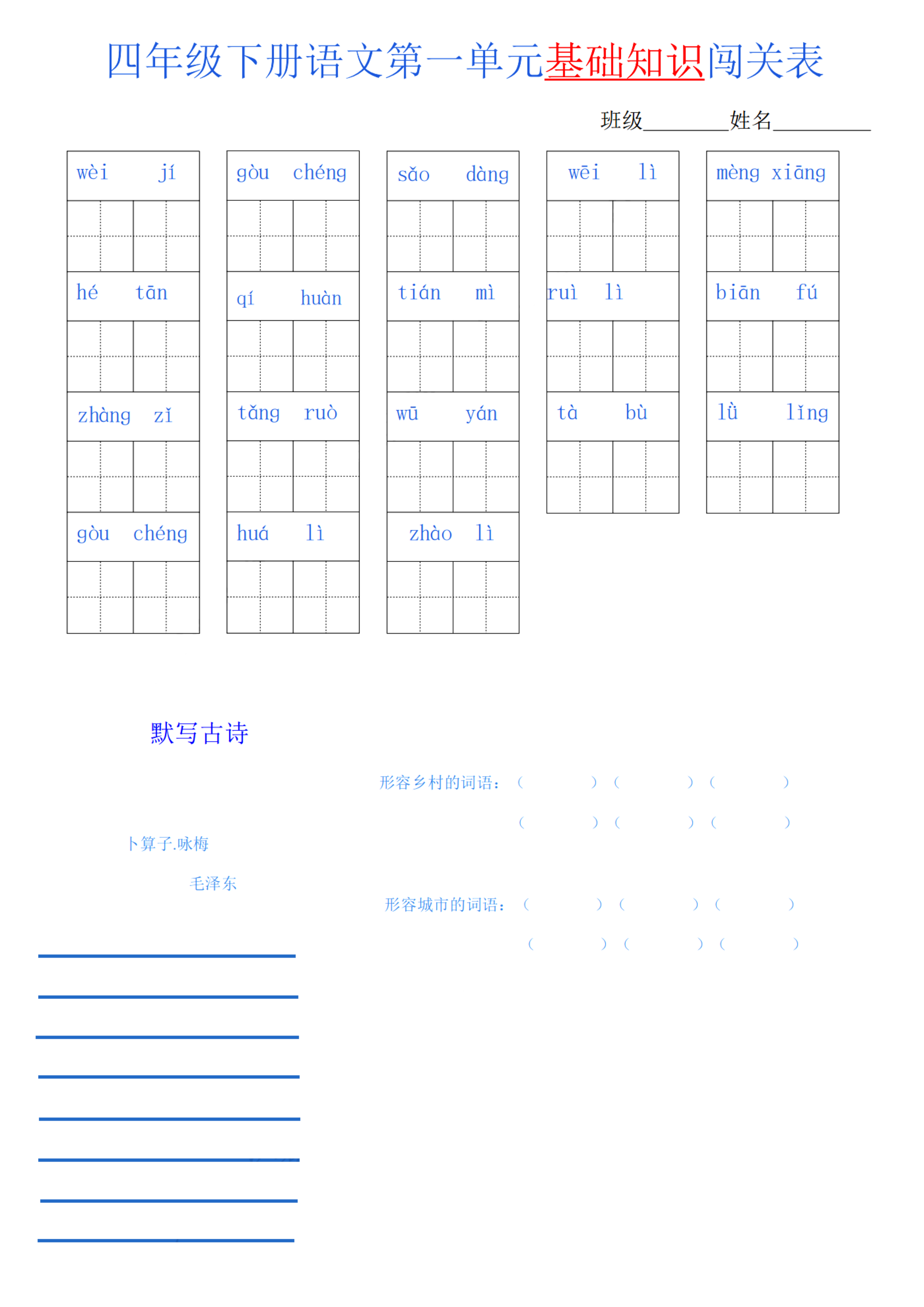祸不单行的拼音(祸不单行拼音是那几个字)
