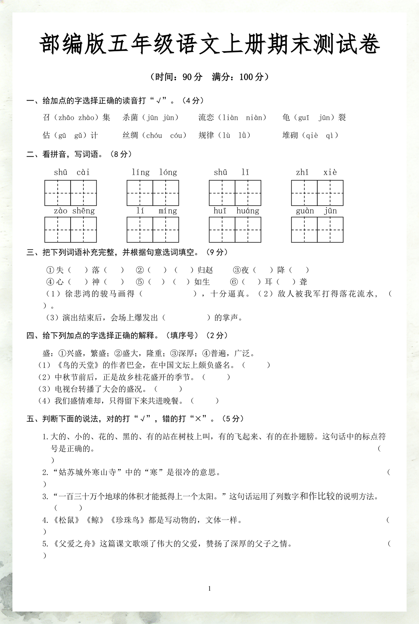 栩栩如生的拼音(栩栩如生的拼音和解释)