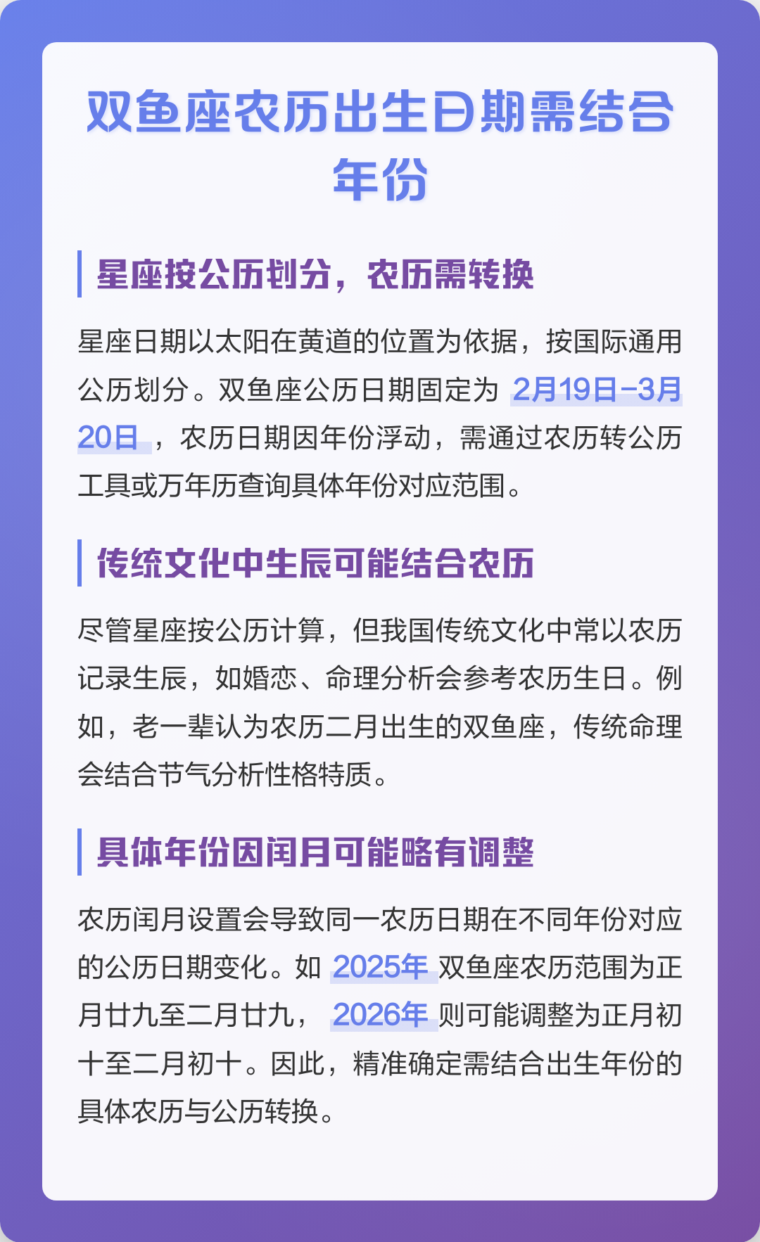 双鱼座几月几日出生的(双鱼座几月几日出生的最幸运)