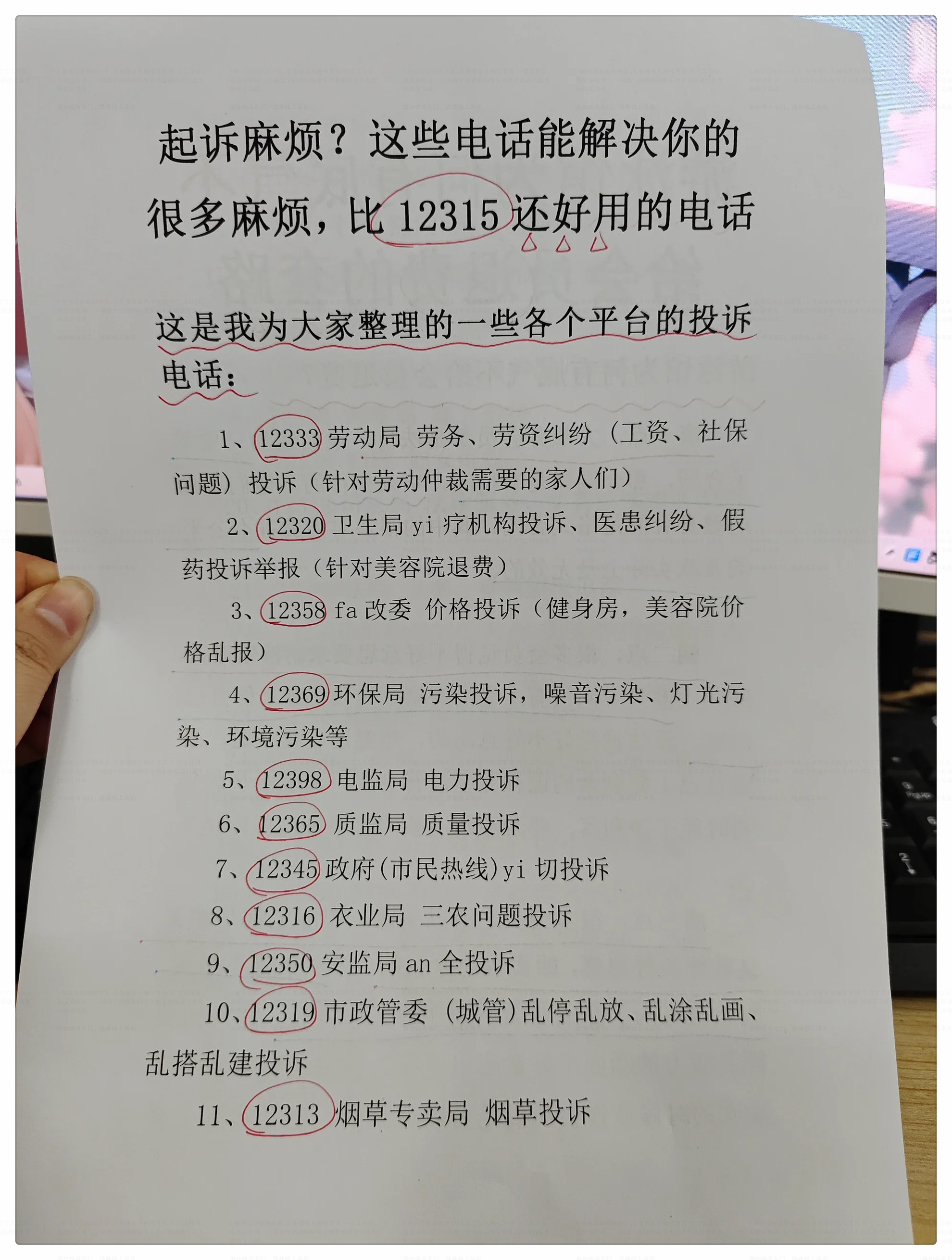 北京市民投诉热线电话(北京市市民投诉热线电话)