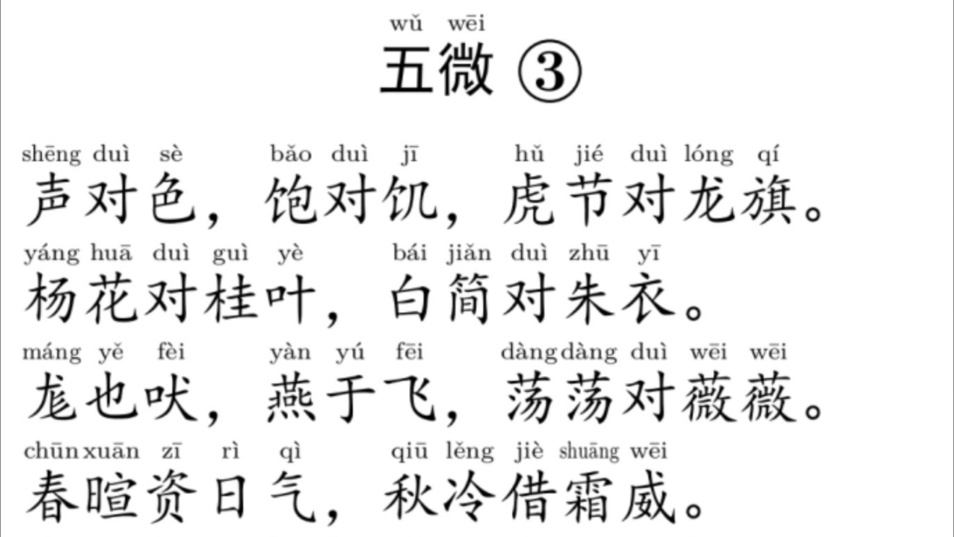 声色俱厉的意思是什么(声色俱厉的意思是什么 标准答案)