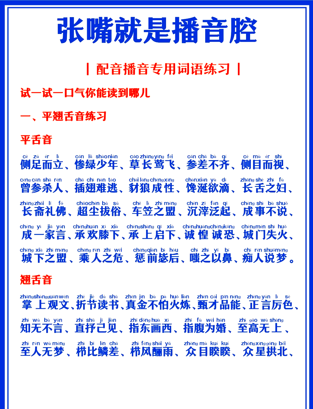 声色俱厉的意思是什么(声色俱厉的意思是什么 标准答案)
