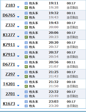 长春到德惠火车时间表查询(长春到德惠火车时刻表长春到德惠火车多少钱)