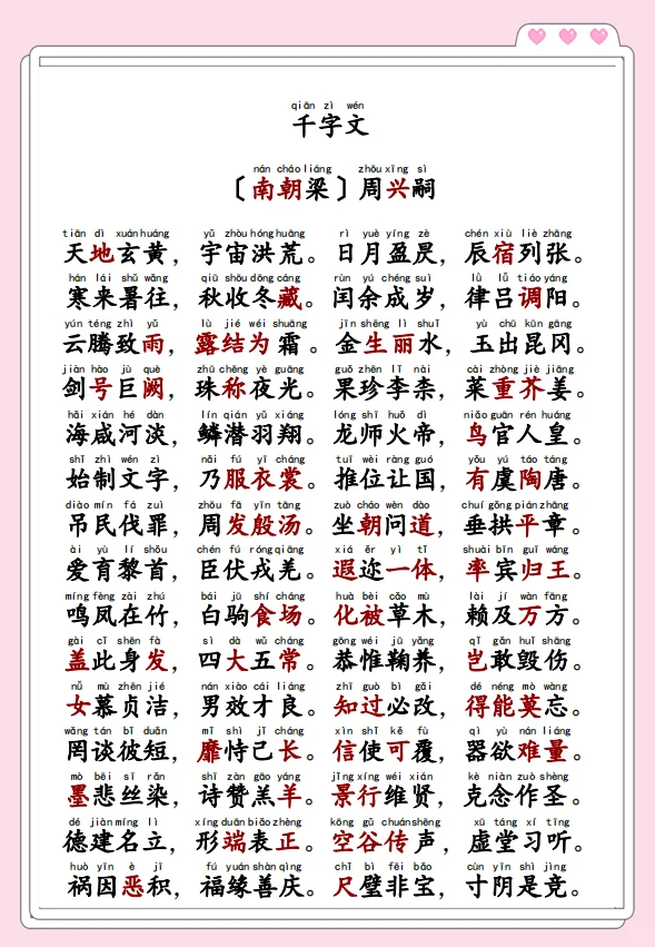 人山人海的拼音(人山人海拼音怎么读)
