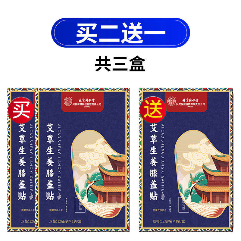 艾灸贴哪个牌子效果好(艾灸贴哪个牌子效果好一点)