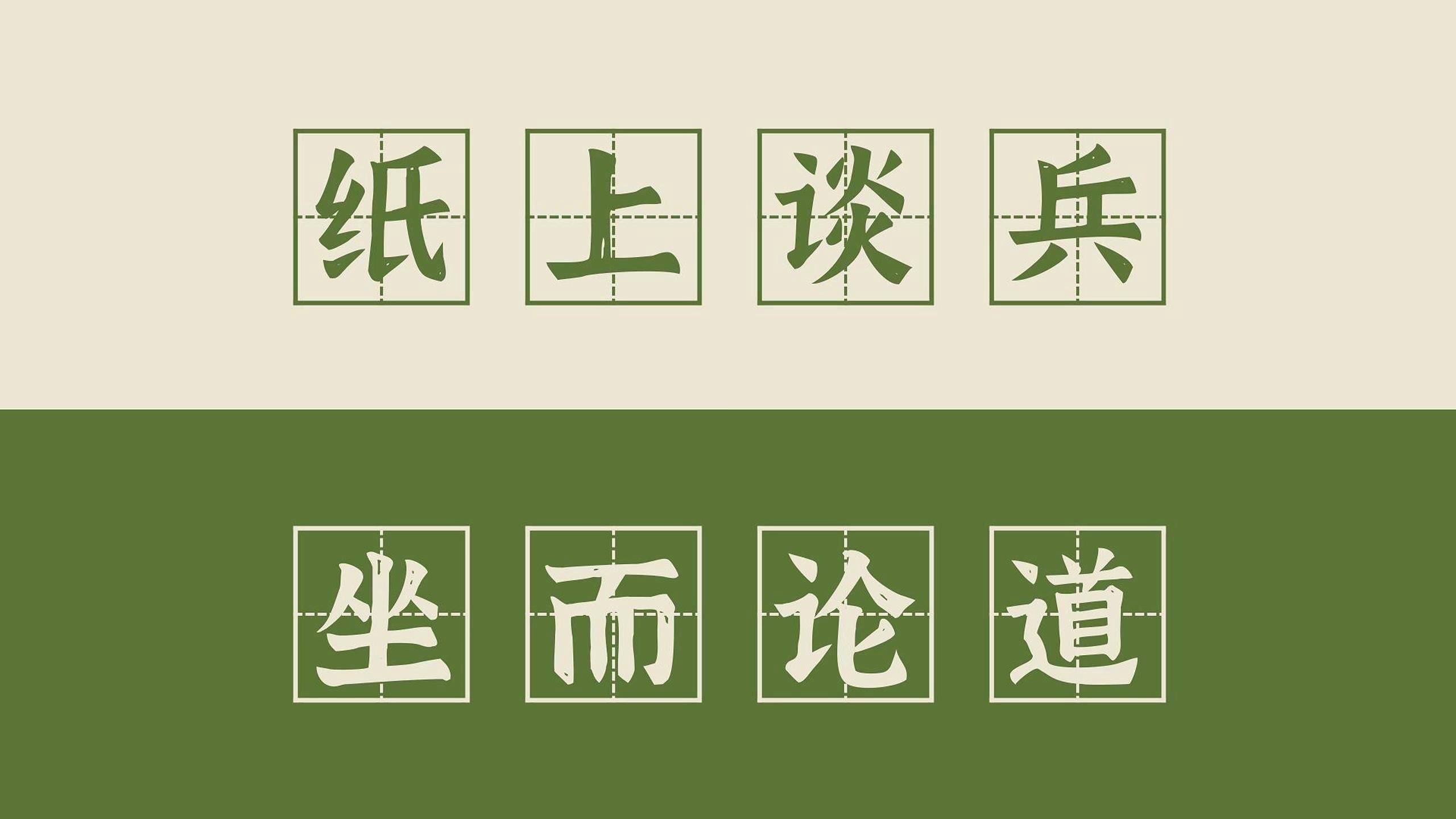 徒托空言(徒托空言打一准确生肖)