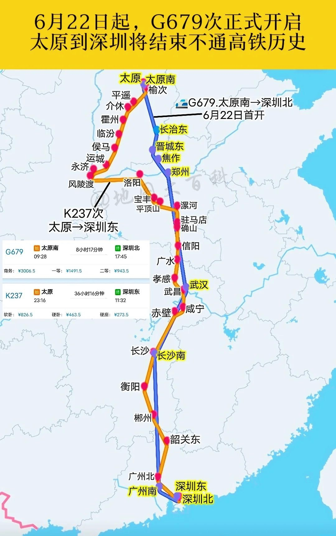 g275高铁途经站点(g7746高铁途经站点)