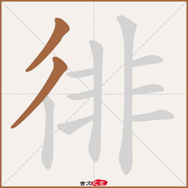 逾越的拼音(逾越的拼音怎么读音)