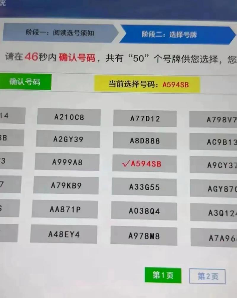 5位纯数字车牌好办吗(5位纯数字车牌多少钱一个)