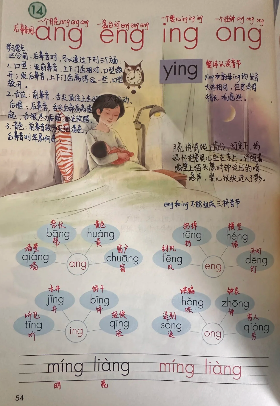 灵机一动的拼音(灵机一动的意思的拼音)