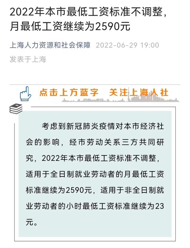 疫情期间工资发放标准国家规定2022(疫情期间工资发放标准国家规定2022年)