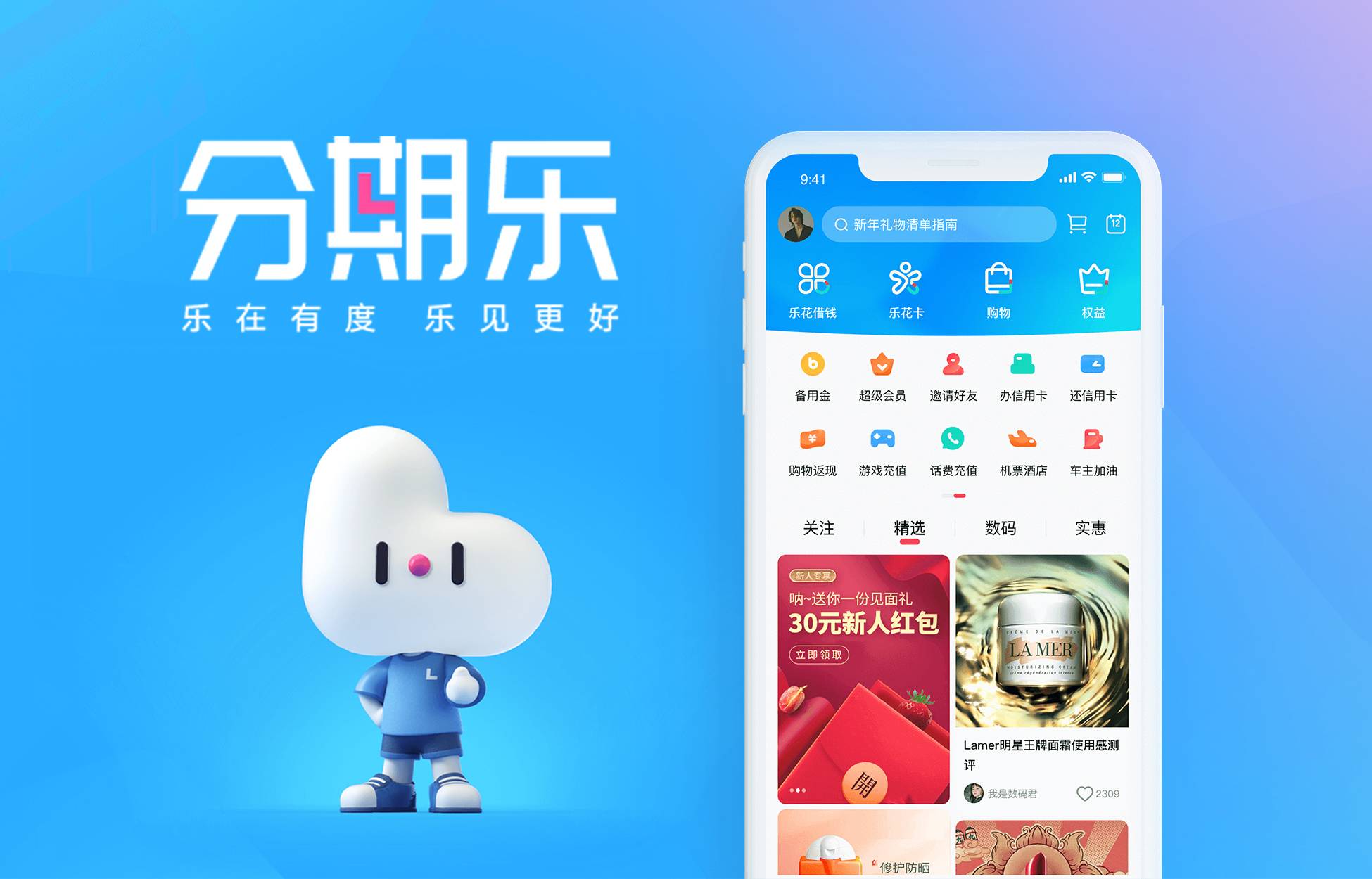 乐花卡在哪里还款(乐花卡消费怎么还款)