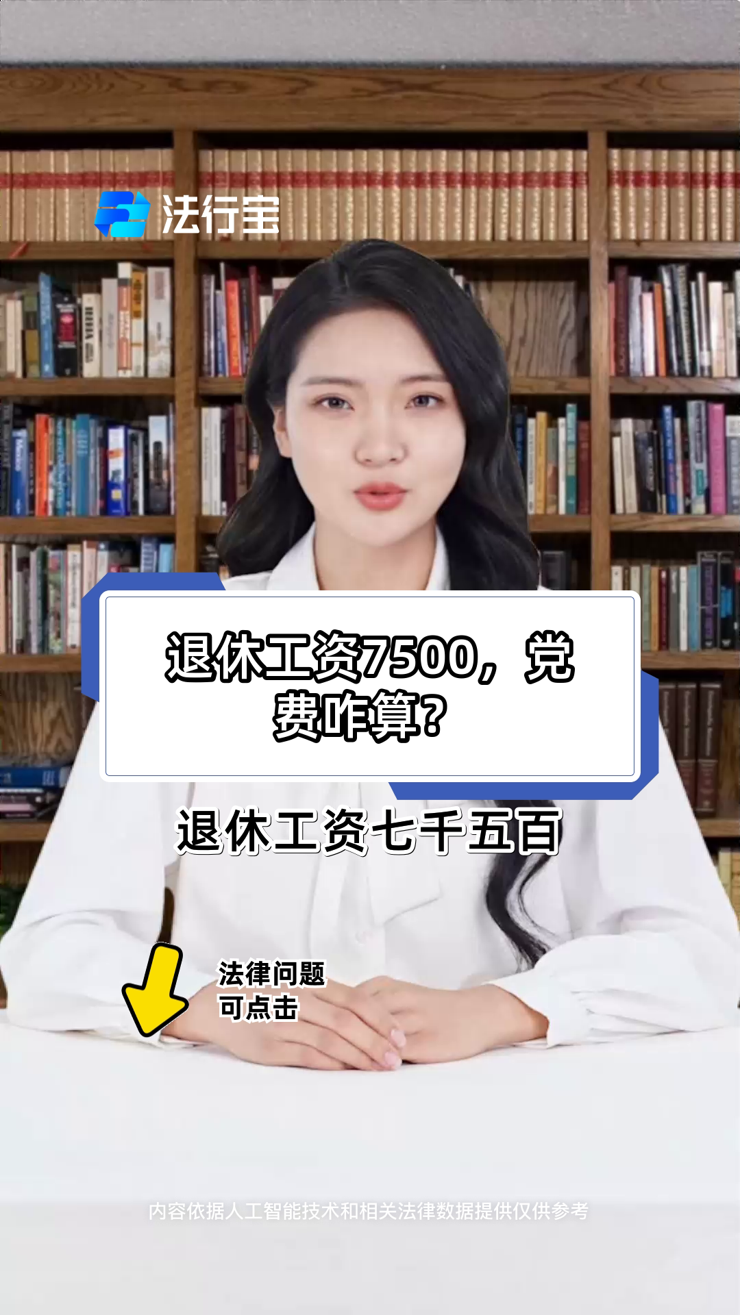工资6000元党费怎样计算(工资6000元党费怎样计算的)