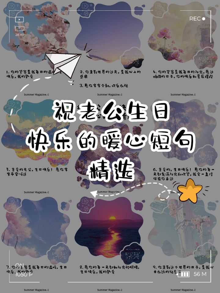 关于老公生日发朋友圈的句子的信息
