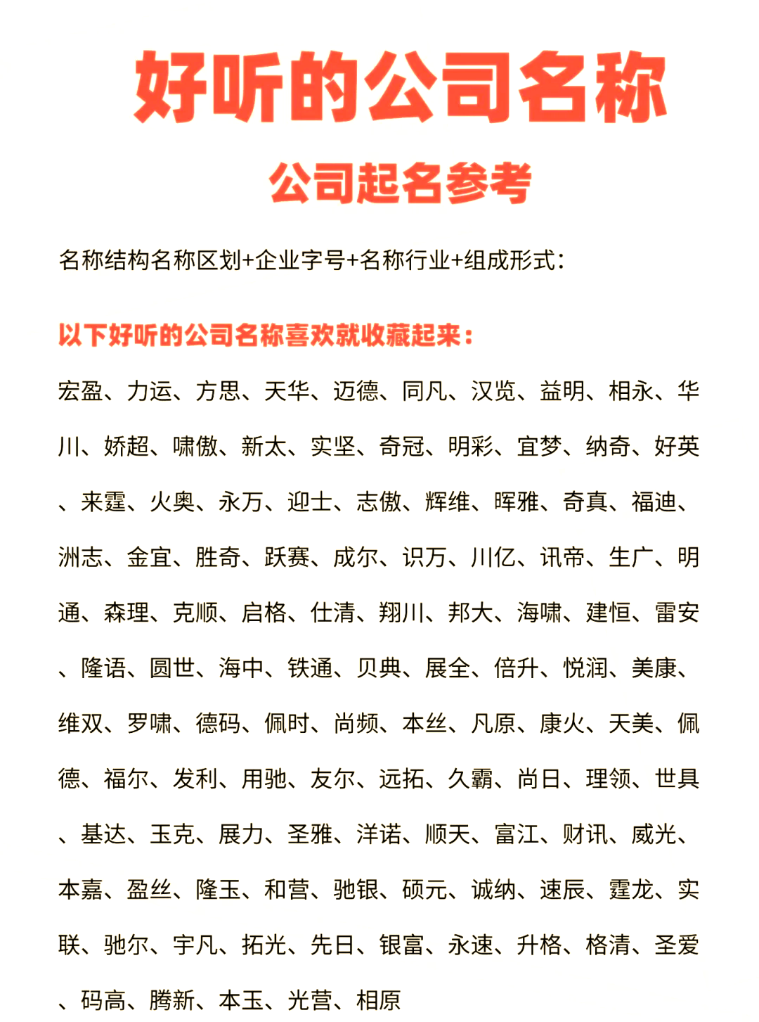 服装公司取名字大全免费(服装公司起名大全2020最新版的)