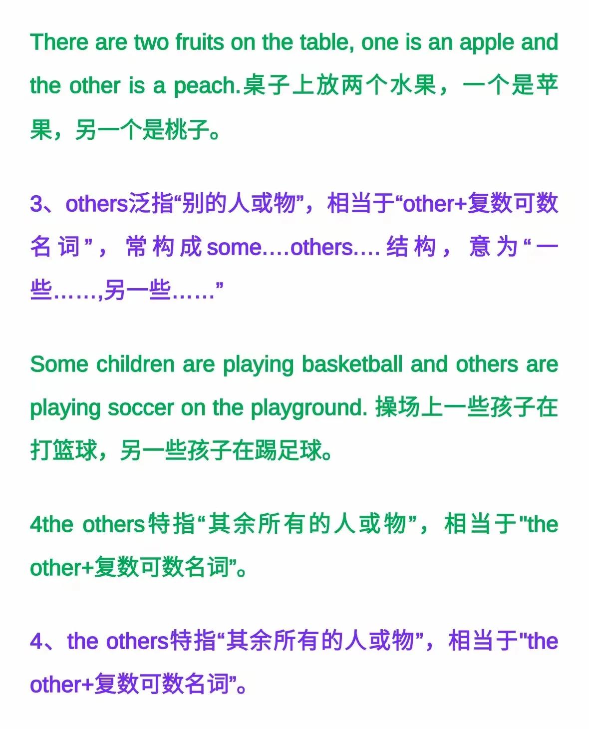 otherwise什么意思的简单介绍