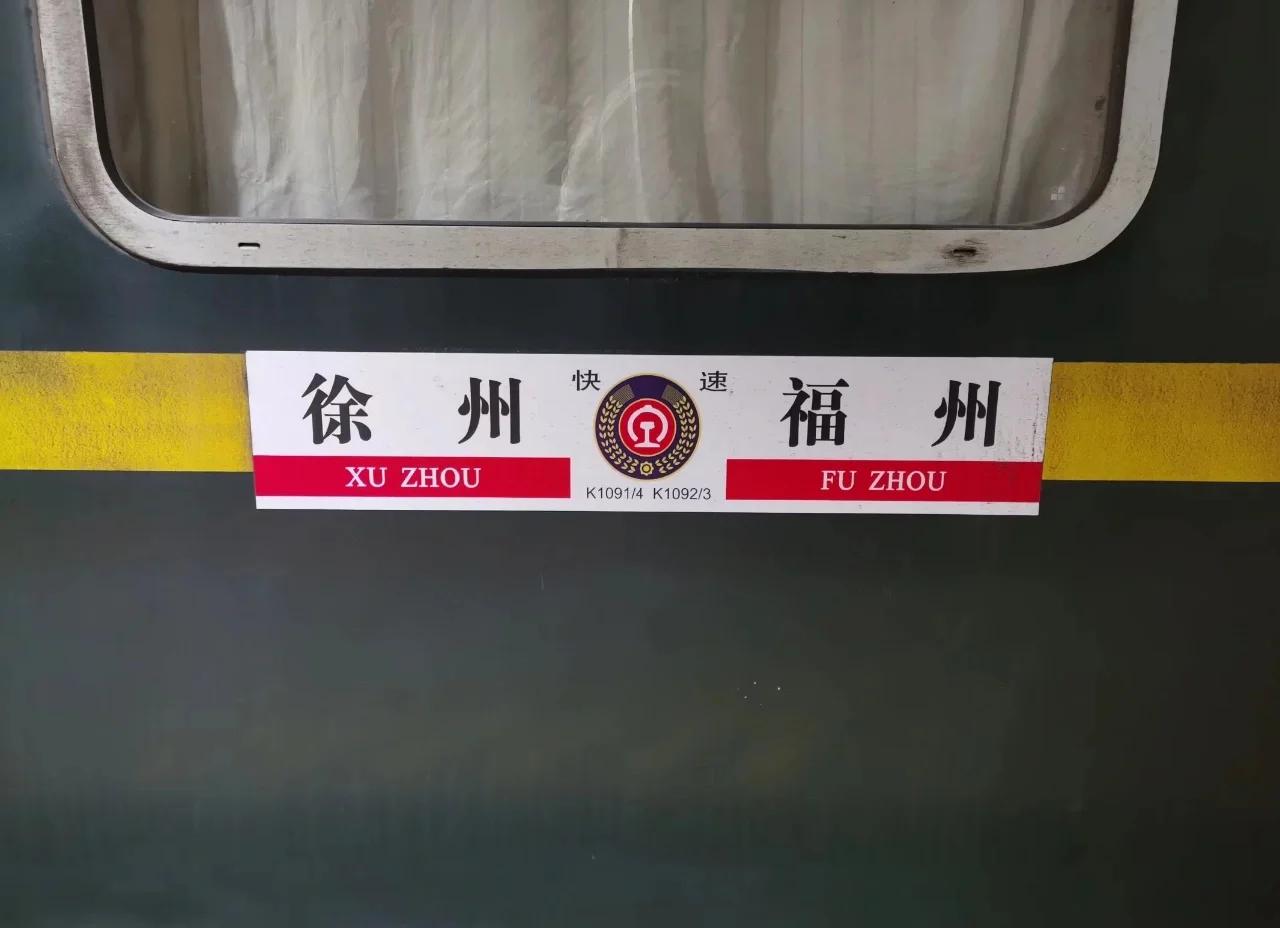 k302次列车时刻表最新(k302次火车始发站时刻表)