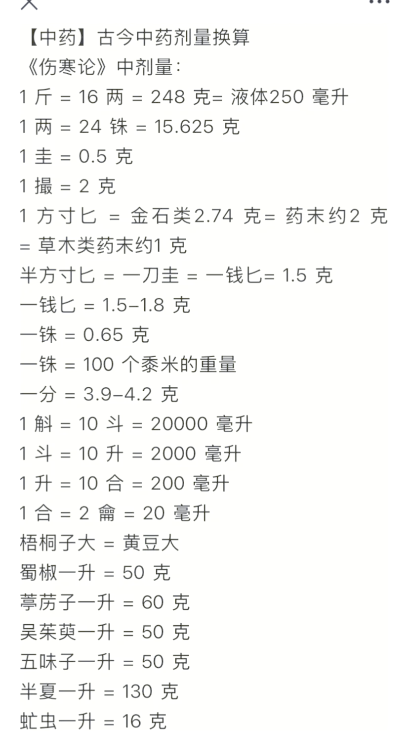 0.5行是多少磅(05行和05磅一样吗)