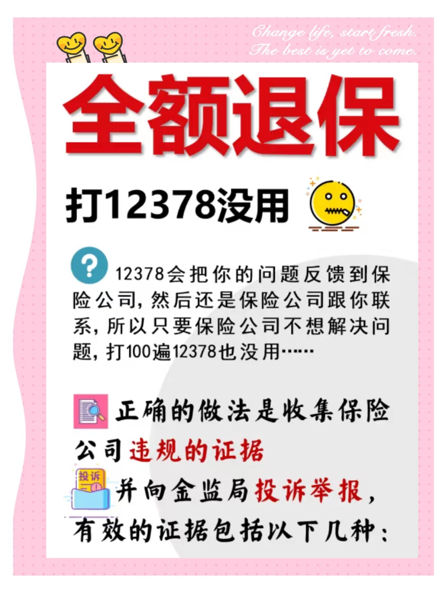 12345打不通怎么办(12345电话打不进去怎么办)