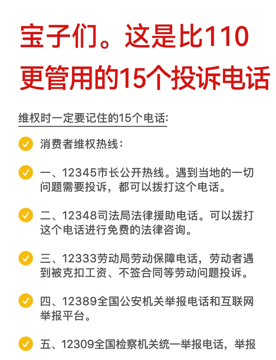 12345打不通怎么办(12345电话打不进去怎么办)
