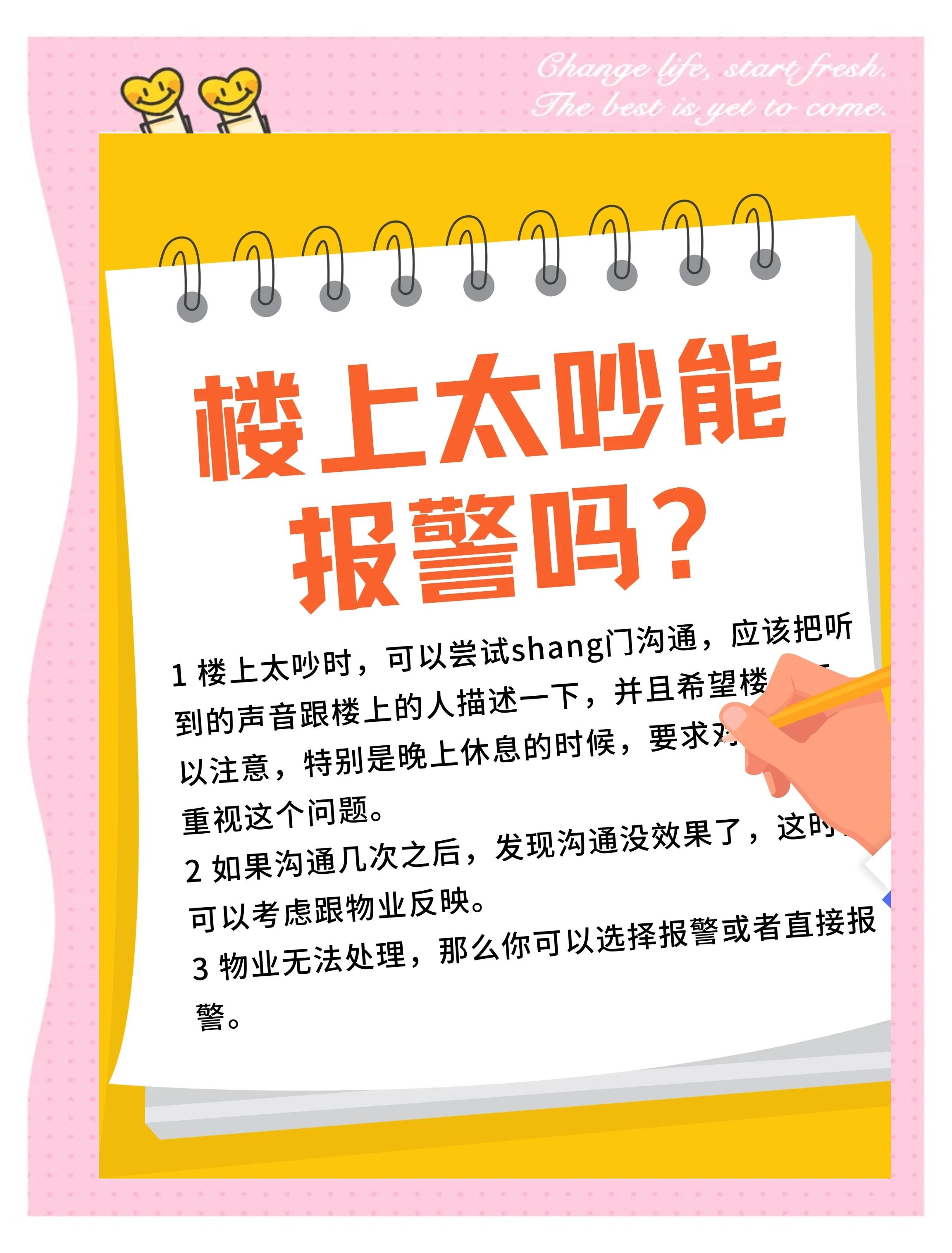 投诉噪音扰民打什么电话(深圳投诉噪音扰民打什么电话)