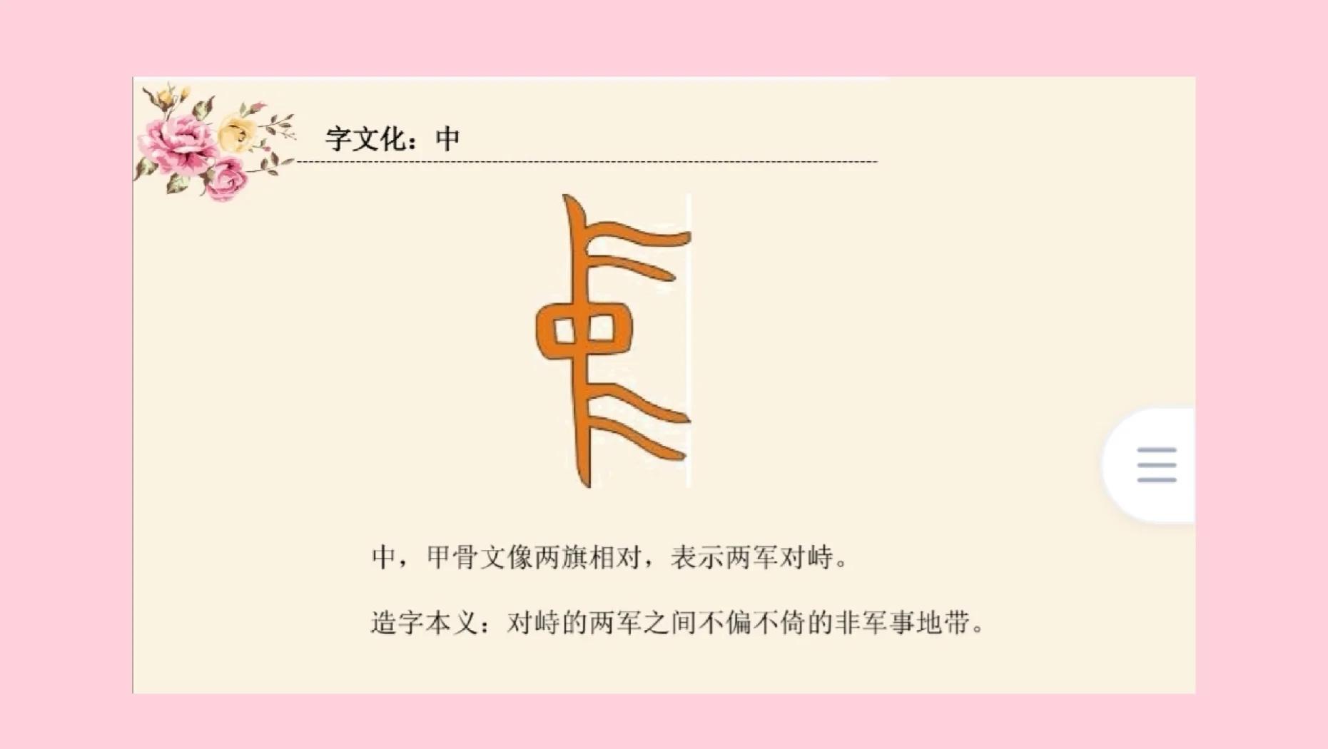 不偏不倚的拼音(不偏不倚的拼音和意思)