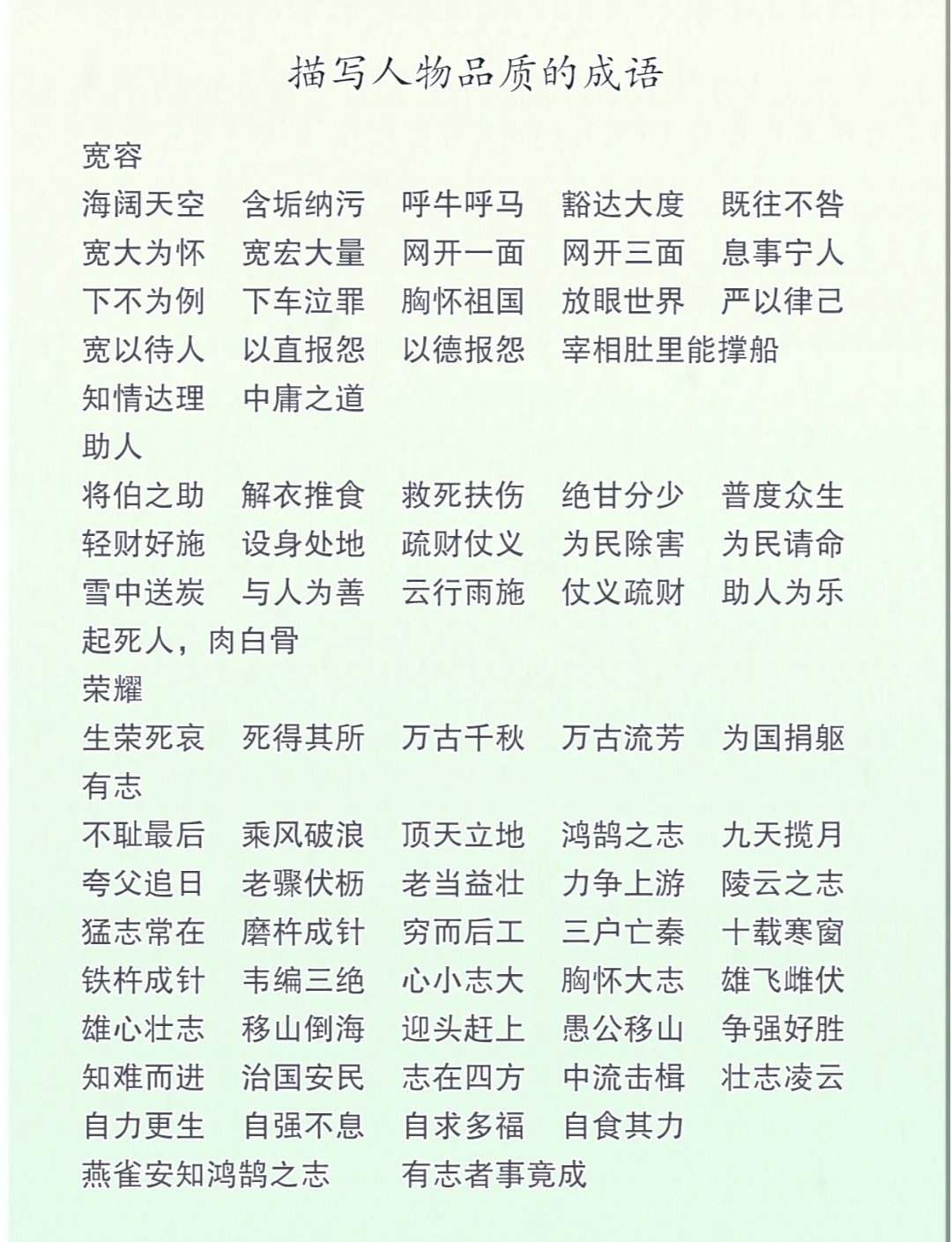 不偏不倚的拼音(不偏不倚的拼音和意思)