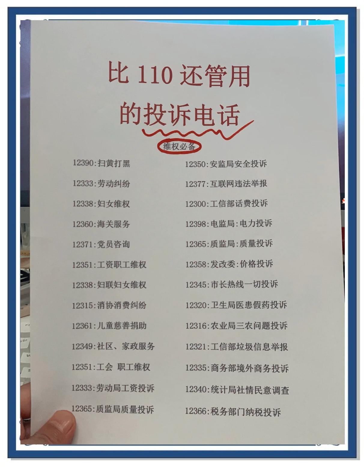 12338举报平台(12338举报平台官网泾川县地址)