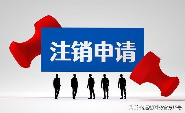 个体工商户营业执照注销(个体工商户营业执照注销需要什么材料)