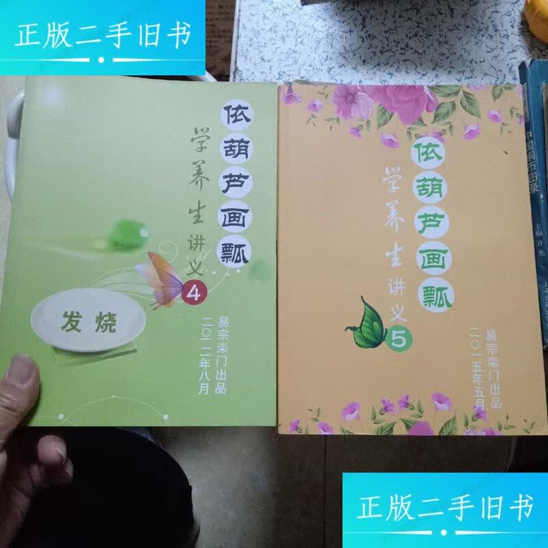 依葫芦画瓢(依葫芦画瓢打一数字)