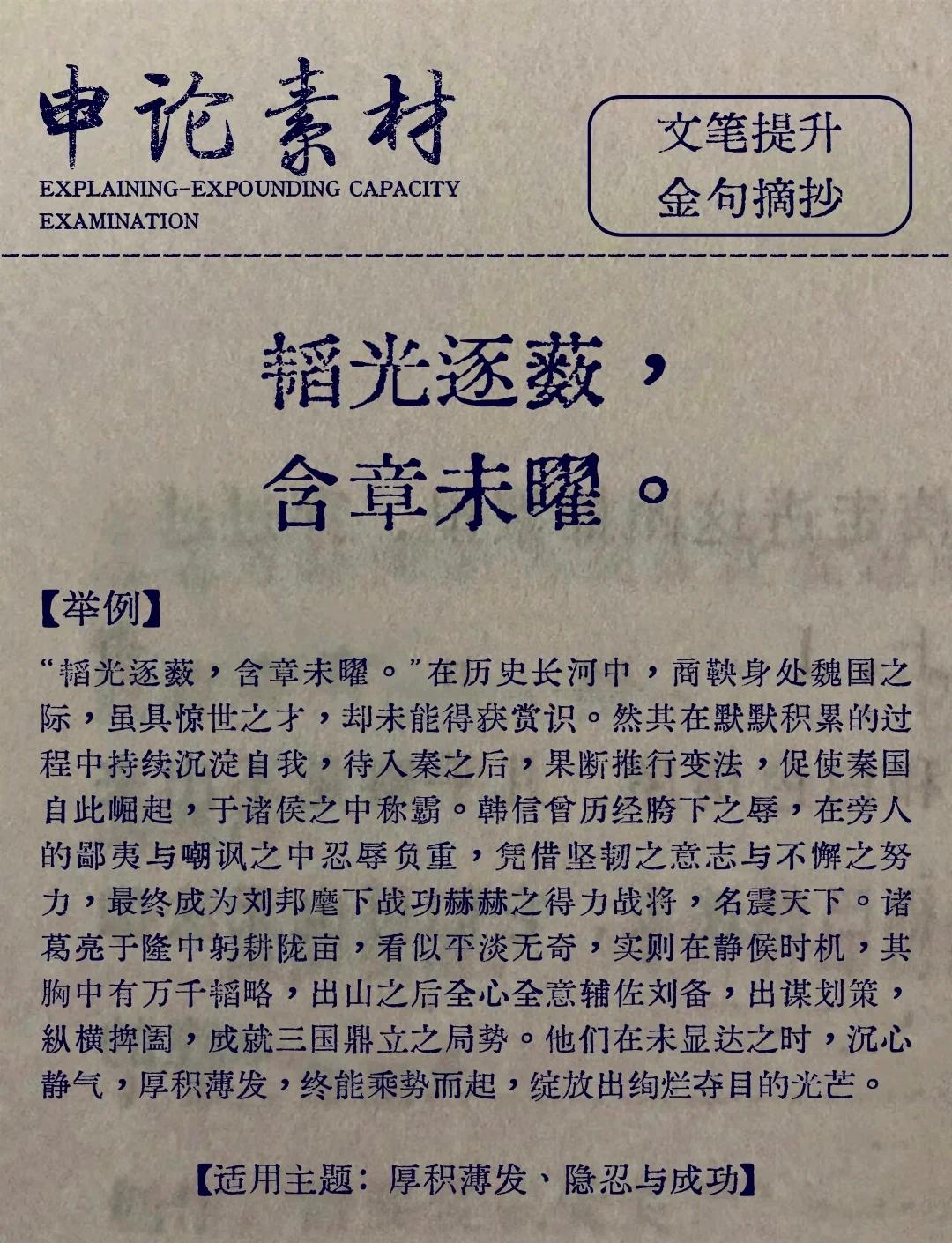 韬晦之计什么意思(韬晦之计指的是什么刘备这样做的原因是什么)