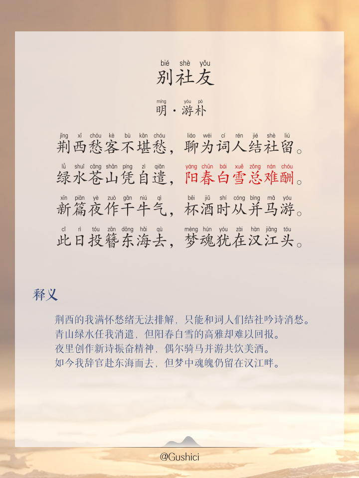 胜友如云是什么意思(胜友如云是什么意思?)