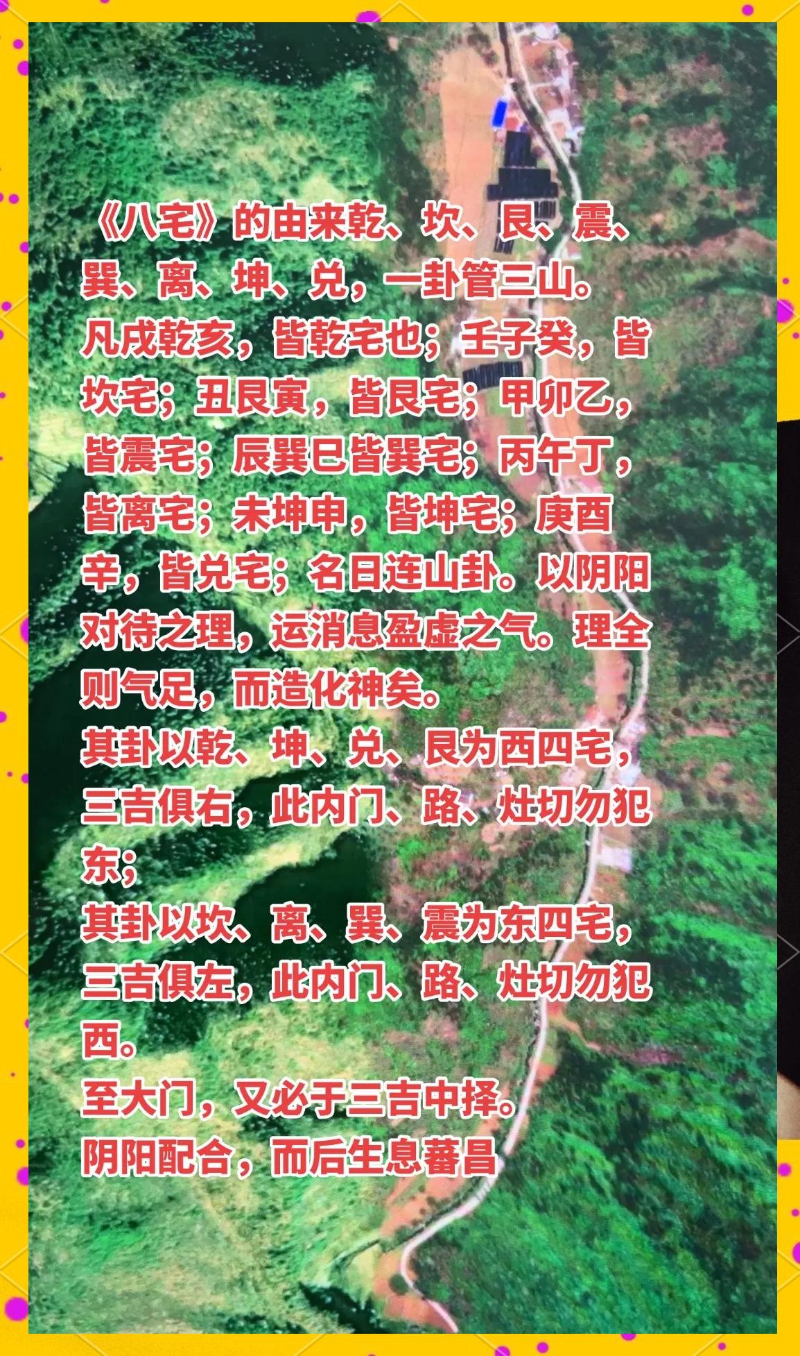 看住宅风水口诀(看坟地记住一句口诀)