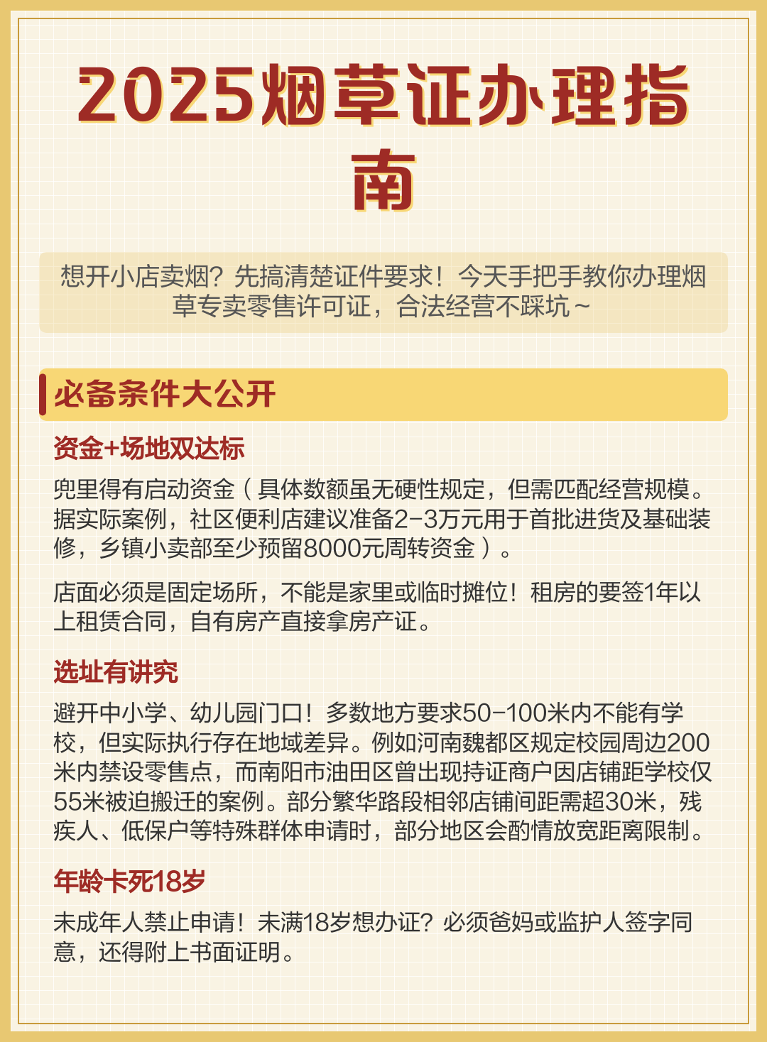 烟草证变更地址需要什么材料(烟草证变更地址需要什么材料办理)