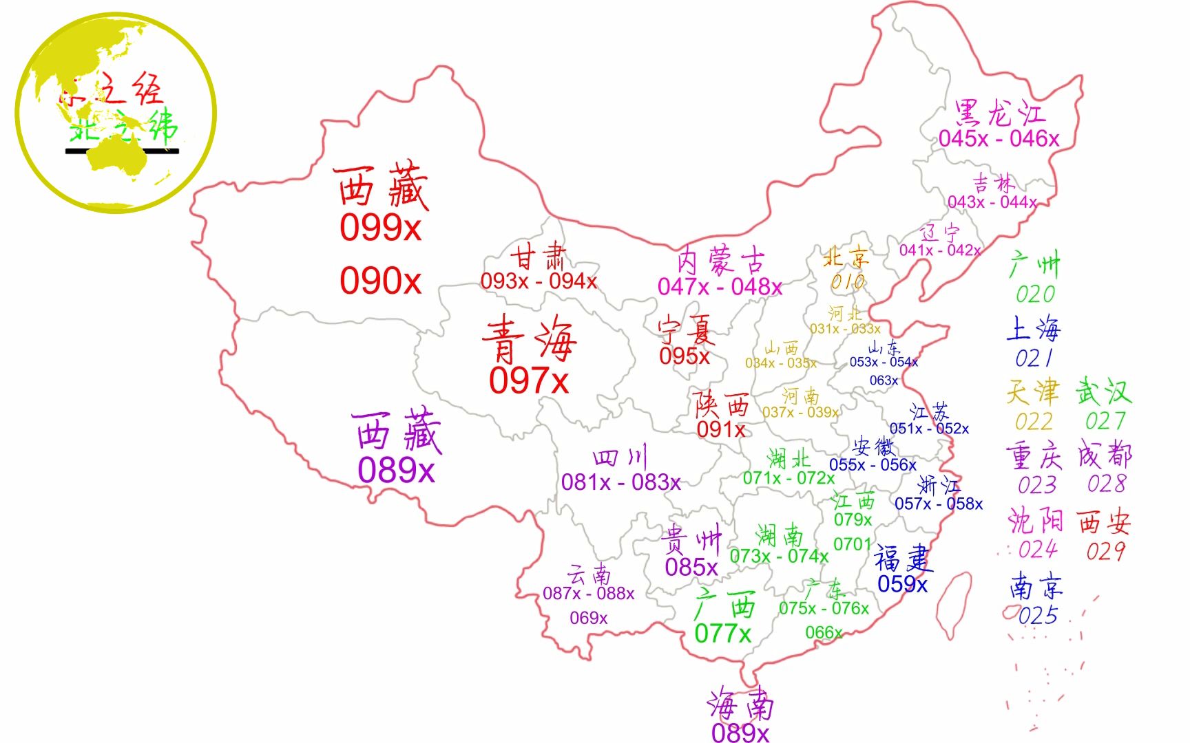 成都区号(成都区号消费者投诉电话)