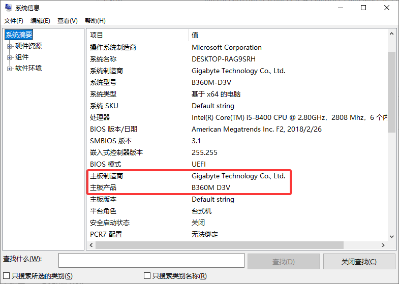 电脑主板型号怎么看(台式电脑主机配置推荐及价格表)