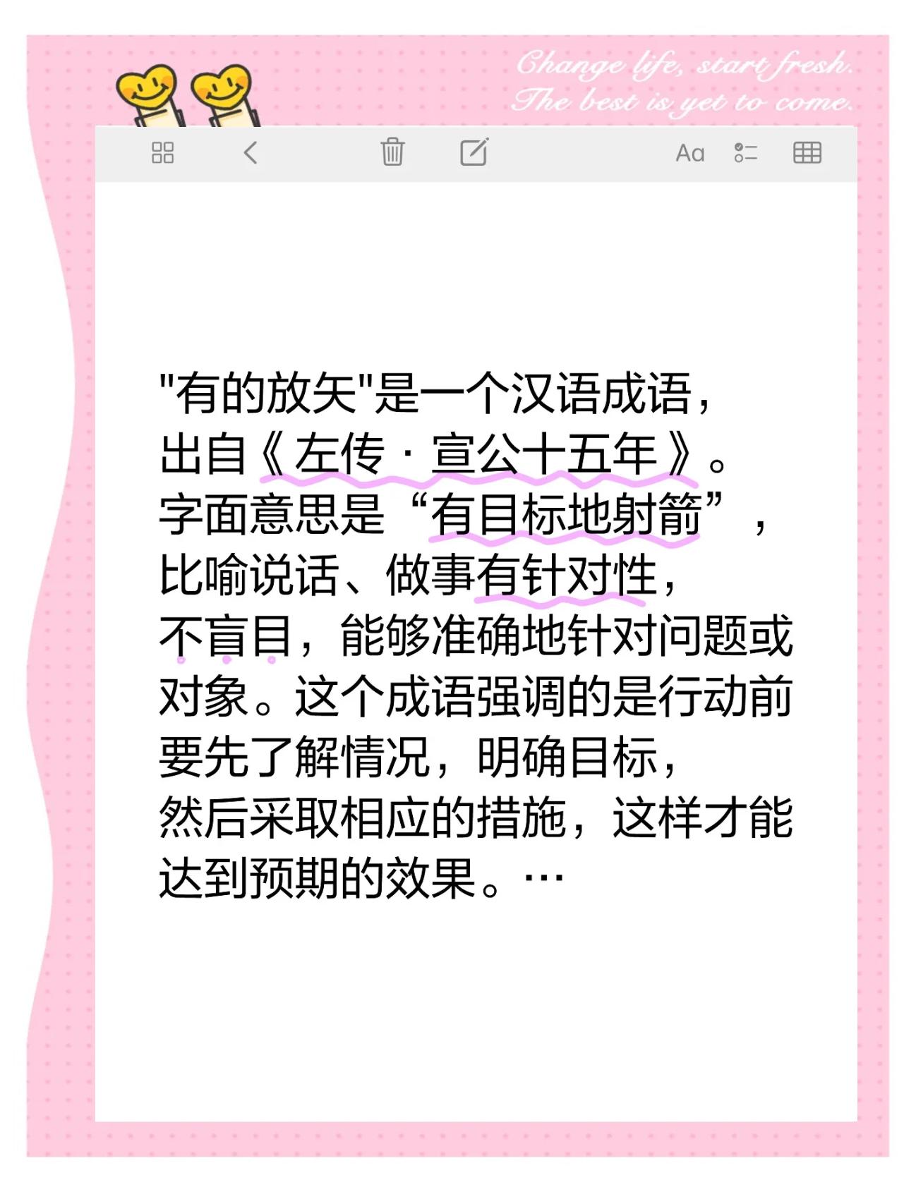 众矢之的什么意思解释(众矢之的什么意思解释一下)