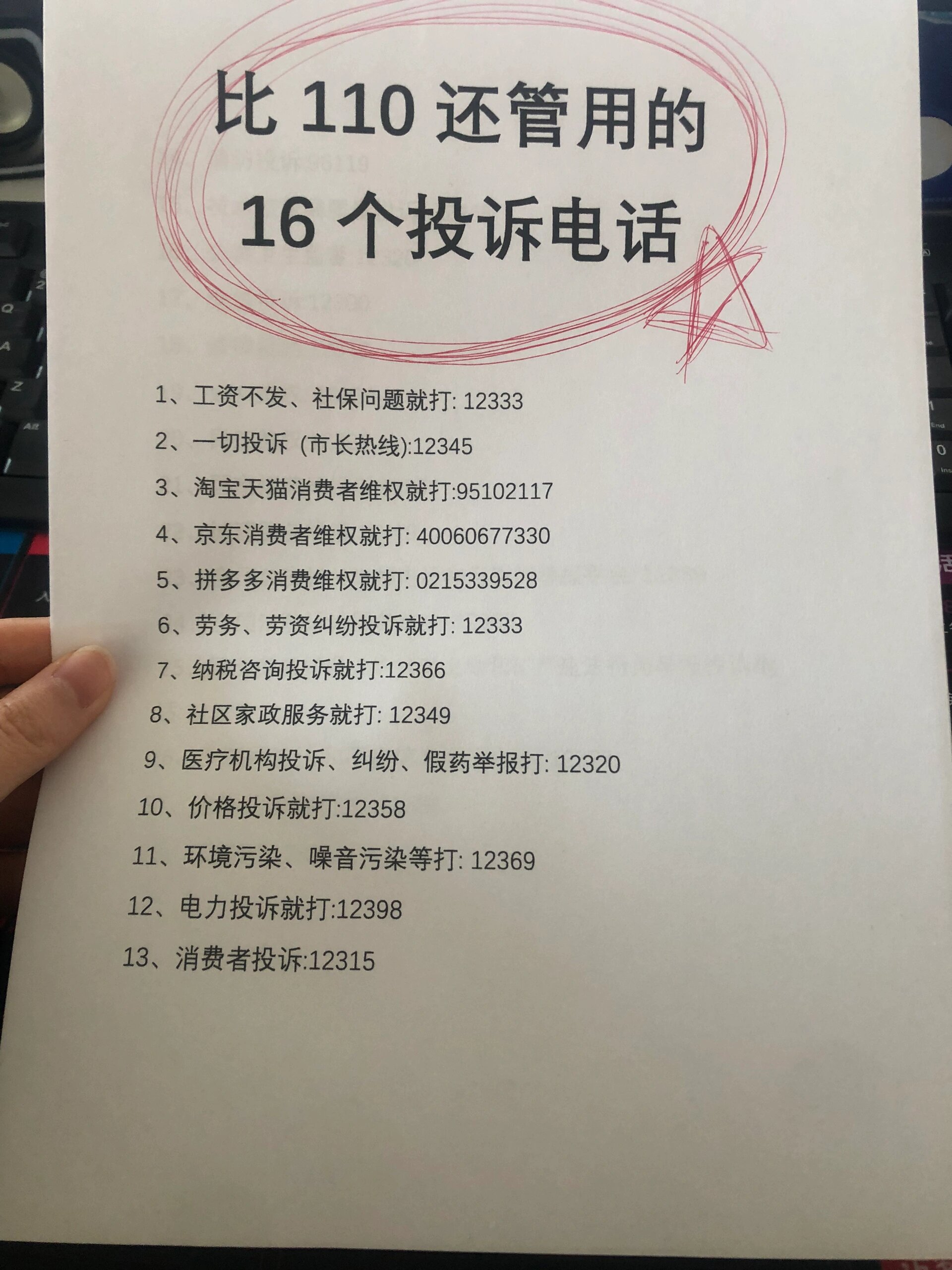 怎样找媒体求助免费的电话(怎样找媒体求助免费的电话号码)