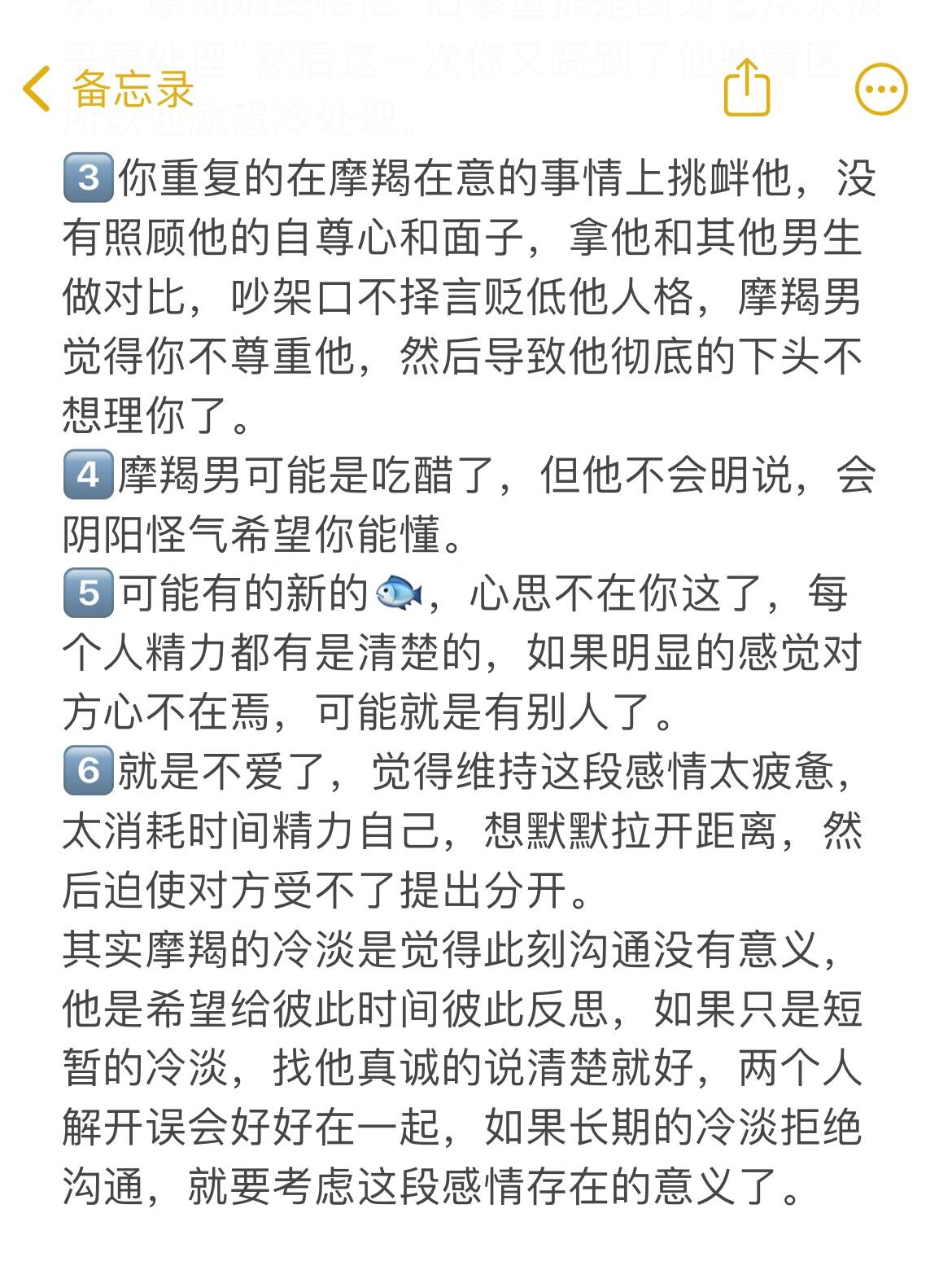 当摩羯男故意气一个女孩时(摩羯座越喜欢的越不敢靠近吗)